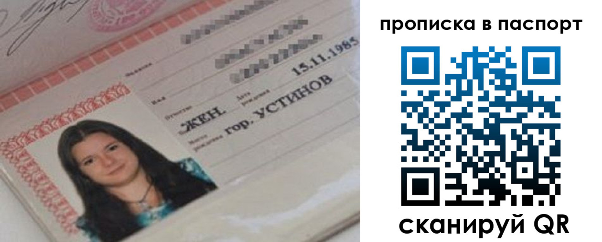 прописка в квартире в Сертолово