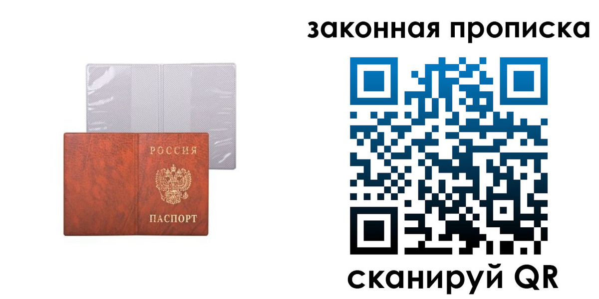 прописка ребенка в Сертолово