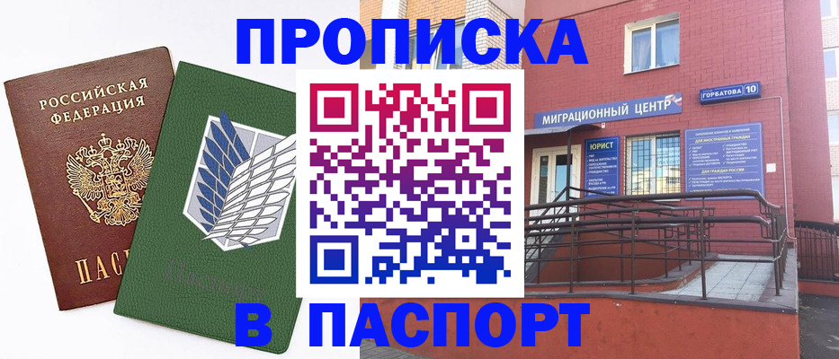 временная регистрация госуслуги в Сертолово